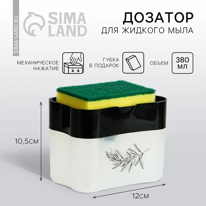 Дозатор для жидкого мыла «Sweet home», чёрный, 12 х 10,5 см. Дозатор для жидкого мыла «Sweet home», чёрный, 12 х 10,5 см.