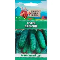 Семена Огурец "Пальчик", 0.5 г
