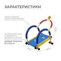 Беговая дорожка детская ONLYTOP, механическая