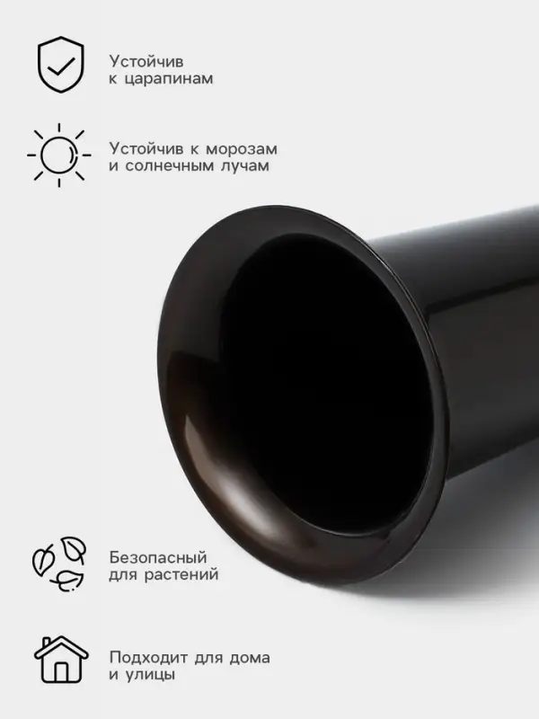 Ваза для цветов Santino, 650 мл, с колышком, пластик, чёрное золото