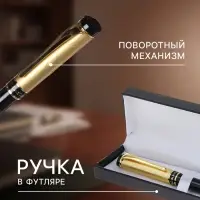 Ручка подарочная Calligrata &laquo;Фаворит&raquo;, шариковая, поворотная, в футляре кожзам, корпус чёрный с золотым