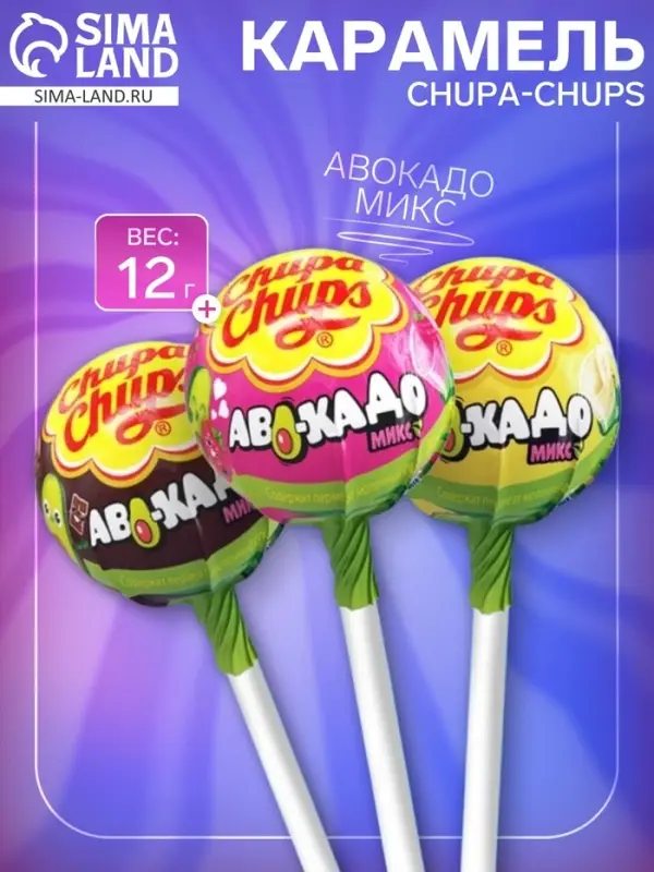 КарамельСhupa-Сhupsавокадо-смузи, микс, 12 г КарамельСhupa-Сhupsавокадо-смузи, микс, 12 г