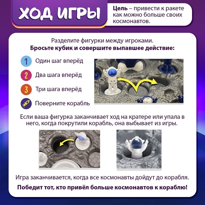 Настольная игра «Гонки в космосе», 2 игрока, 3+ Настольная игра «Гонки в космосе», 2 игрока, 3+