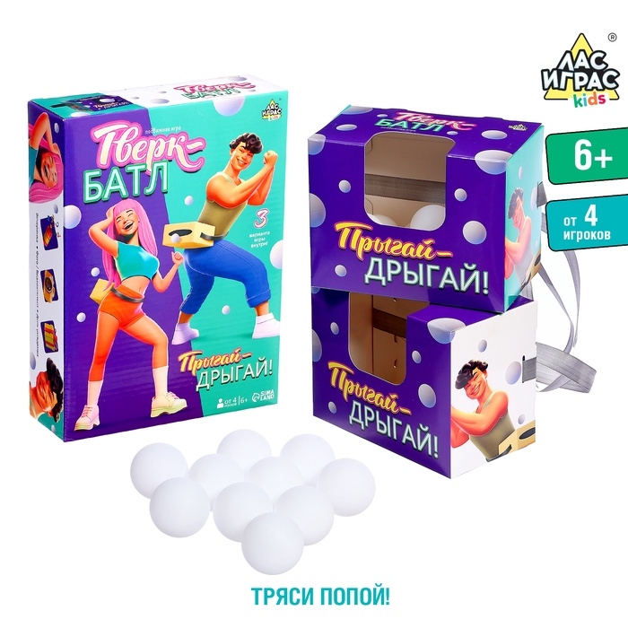 Подвижная игра «Тверк батл», от 4 игроков, 6+ Подвижная игра «Тверк батл», от 4 игроков, 6+