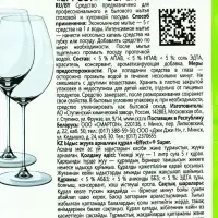 EFFECT Super средство для мытья посуды, 5 л