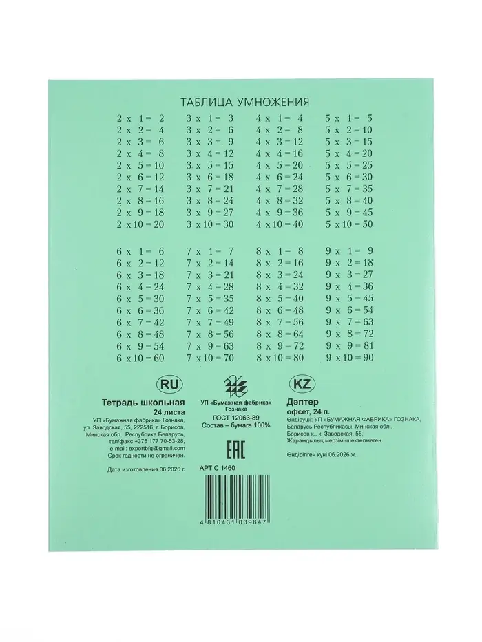 Тетрадь 24 листа в клетку &laquo;Однотонный. Зеленый&raquo;, пластиковая обложка, белизна 100%