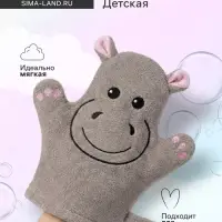 Мочалка варежка детская Доляна &laquo;Бегемотик&raquo;, для купания, 21 см