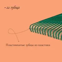 Грабли веерные, пластинчатые, 22 зубца, пластик, тулейка 24 мм, без черенка