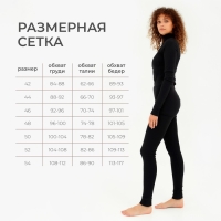 Термобельё женское (лонгслив, лосины) MINAKU цвет чёрный, р-р 46
