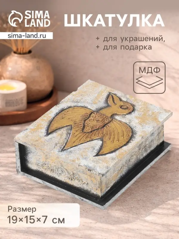 Шкатулка &laquo;Гаруда&raquo;, 19&times;15&times;7 см, МДФ