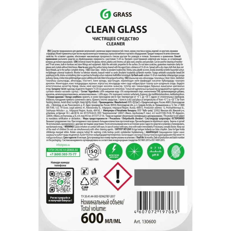 Профхим д/стекл-зеркал поверхн, универсал Grass/Clean Glass, 0,6л_т/р