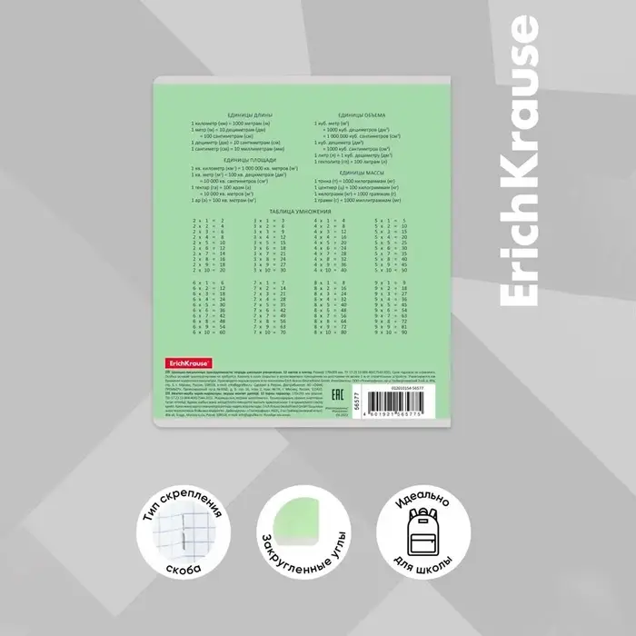 Тетрадь 24 листа в клетку, ErichKrause &laquo;Классика&raquo;, обложка мелованный картон, зелёная