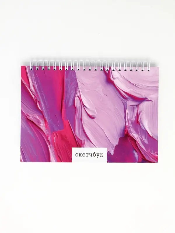 Скетчбук в твердой обложке на гребне А5 80 л 100 г/м "Текстура"