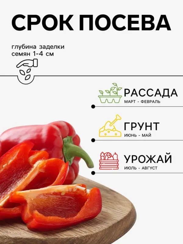 Семена Перец &laquo;Джипси&raquo;, F1, 5 шт., &laquo;Агросс&raquo;
