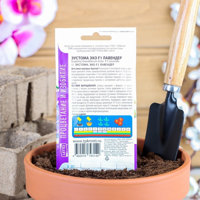 Семена цветов Эустома  Семена цветов Эустома "Эхо Лавендер", F1, О, драже, 5 шт