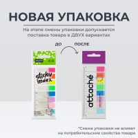 Клейкие закладки пласт. 8цв.по 15л. 45ммх12 Attache Selection