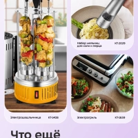 Аэрогриль электрический КТ-2288 - 10 л - 1800 Вт