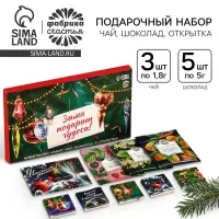 Подарочный набор «Зима подарит чудеса»: чай ассорти 5,4 г ( 3 шт. х 1,8 г)., молочный шоколад 25 г (5 шт. х 5 г)., открытка
