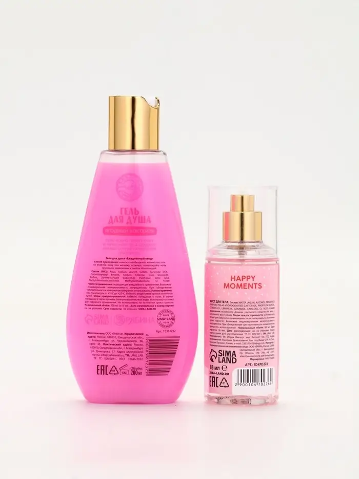 Подарочный набор косметики «Счастья в Новом году», гель для душа, мочалка и мист, URAL LAB