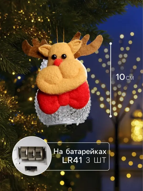 Ёлочная игрушка &laquo;Оленёнок&raquo;, 10 см, от батареек, свечение мульти (RGB)