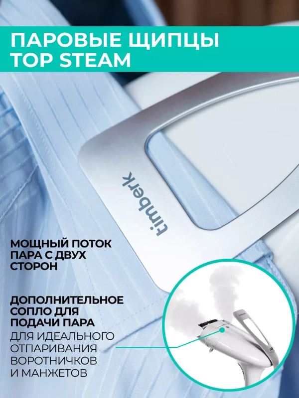 Ручной отпариватель для одежды с паровыми щипцами, 1600 Вт Ручной отпариватель для одежды с паровыми щипцами, 1600 Вт