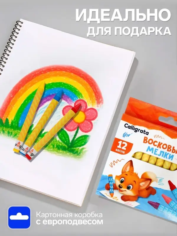 Мелки восковые Calligrata, цветные, 12 цветов, 93&times;8 мм