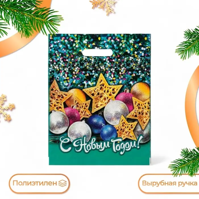 Пакет «Стеклярус», полиэтиленовый с вырубной ручкой, 31×40 см Пакет «Стеклярус», полиэтиленовый с вырубной ручкой, 31×40 см