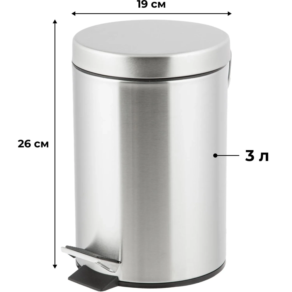 Ведро мусорное стальное 3л кругл серебр с пед и крышк матов 190х260мм_3L-NN