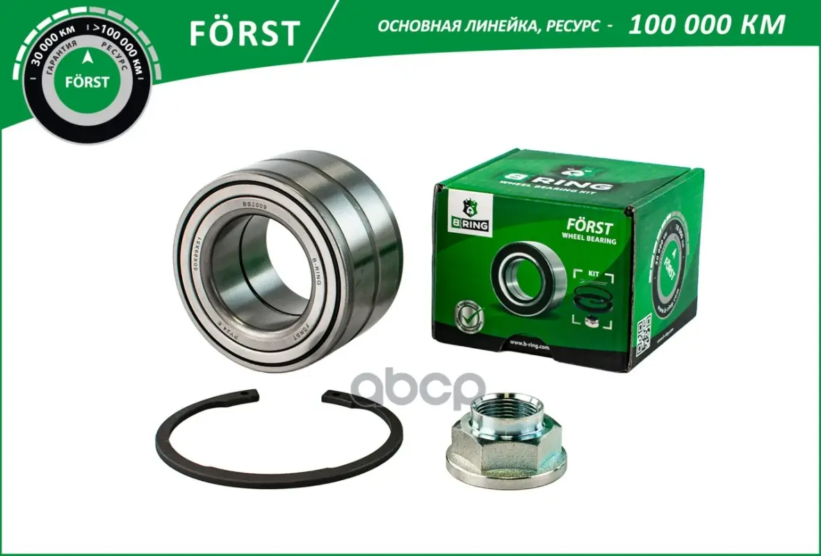 подшипник ступицы B-RING арт. BK8711