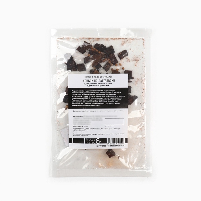 Подарочный набор для приготовления настойки «Коньяк по-латгальски», набор трав и специй 20 г., бутылка 500 мл., инструкция