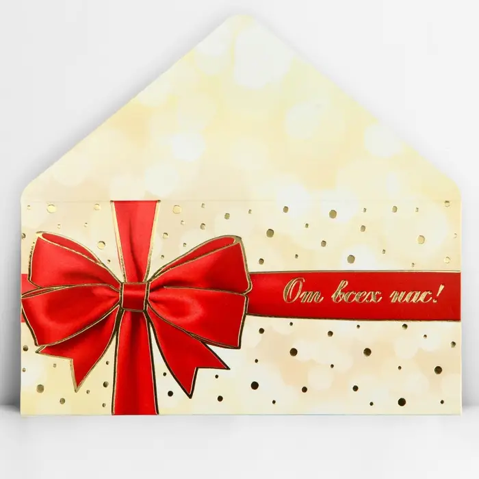 Конверт для денег «От всех нас», тиснение, 16.5 х 8 см Конверт для денег «От всех нас», тиснение, 16.5 х 8 см