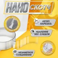 Двусторонняя самоклеящаяся лента ЛОМ, 30 мм × 1 м