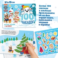 Альбом 100 наклеек «Зимние развлечения», А5, 2 фона, Щенячий патруль