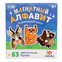 Развивающий набор «Магнитный алфавит», русский алфавит, 3+