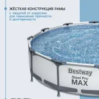 Бассейн каркасный Steel Pro MAX, 366&times;76 см, фильтр-насос, круглый, 56416 Bestway