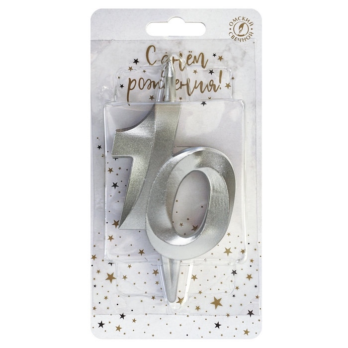 Свеча в торт «Юбилейная», цифра 10, серебряная Свеча в торт «Юбилейная», цифра 10, серебряная