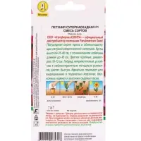 Набор семян Петуния ампельная