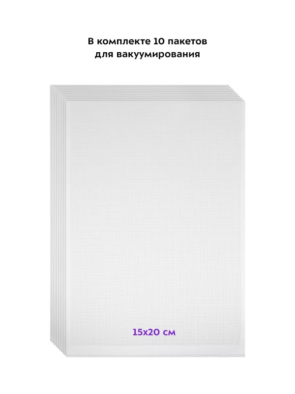 Вакууматор для продуктов вакуумный упаковщик КТ-1542 100 Вт