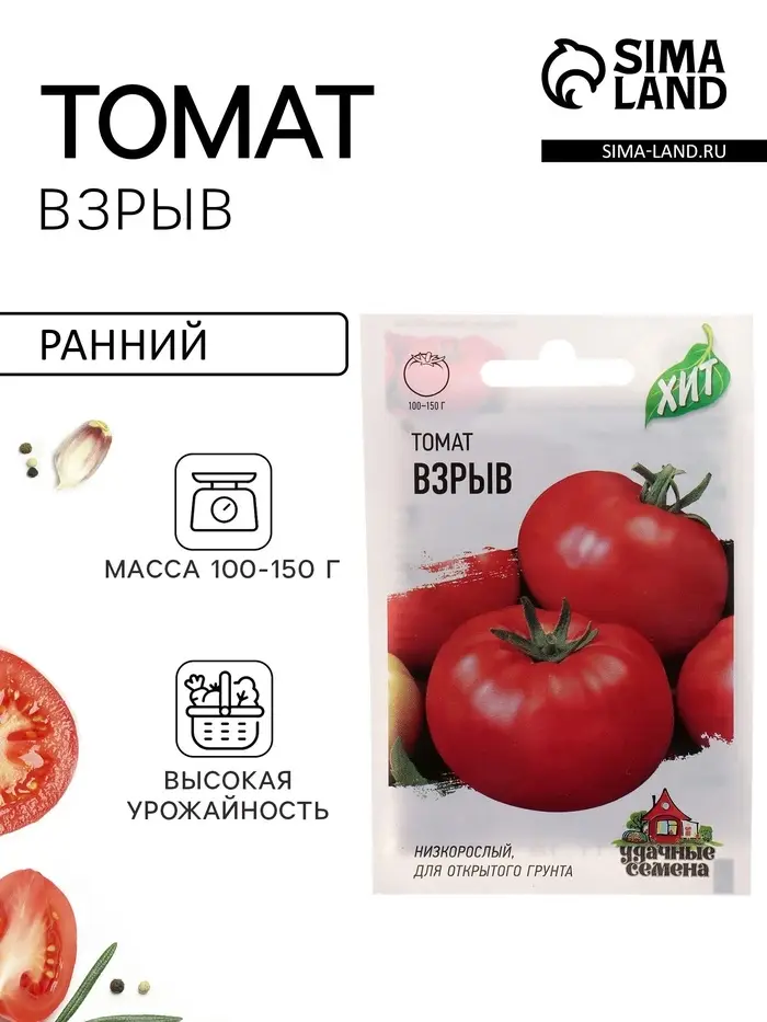 Семена Томат балконный &laquo;Взрыв&raquo;, раннеспелый, детерминантный, 0.05 г, &laquo;ХИТ-Гавриш&raquo;
