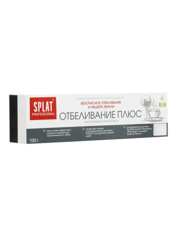Зубная паста Splat Professional, отбеливание плюс, 130 мл