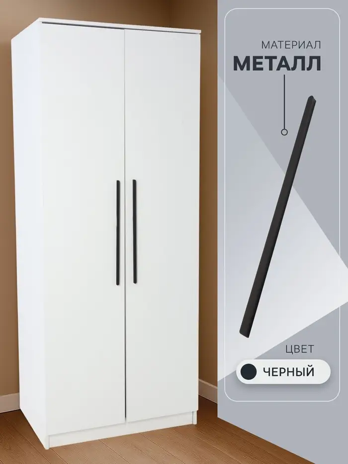 Ручка-скоба CAPPIO RS140, м/о 480 мм, цвет черный