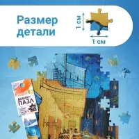 Мини - пазлы в колбе &laquo;Ночная терраса кафе&raquo;, 150 деталей