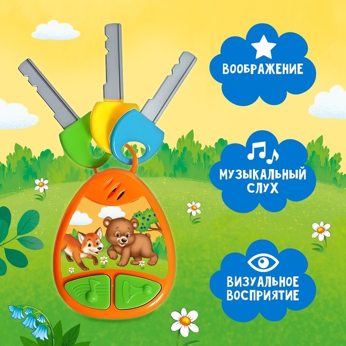 Музыкальный брелок, звук, цвет оранжевый Музыкальный брелок, звук, цвет оранжевый