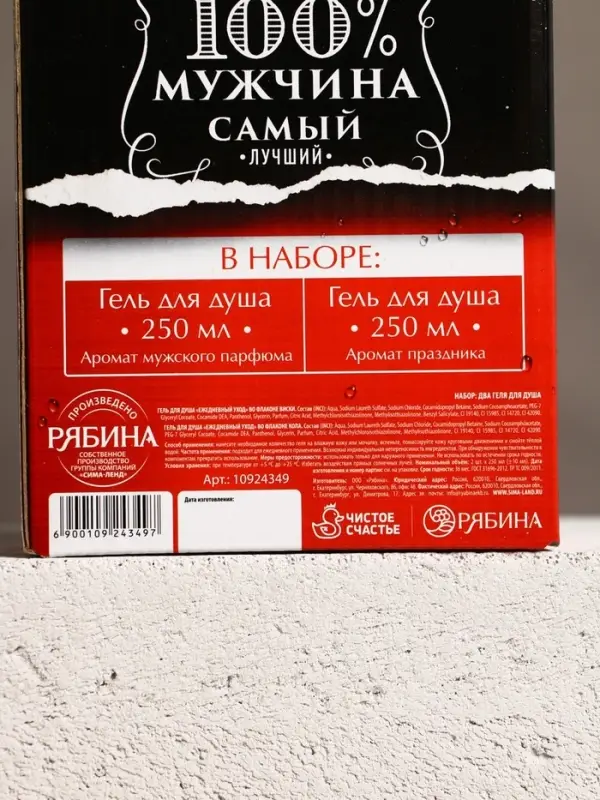 Подарочный набор мужской: гель для душа виски и кола 2 шт х 250 мл, Чистое счастье Подарочный набор мужской: гель для душа виски и кола 2 шт х 250 мл, Чистое счастье