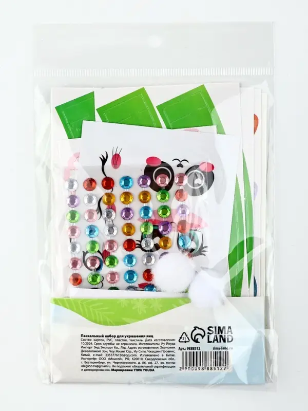 Набор для украшения яиц на подложке &laquo;Зверята&raquo; на пасху, 13&times;10 см