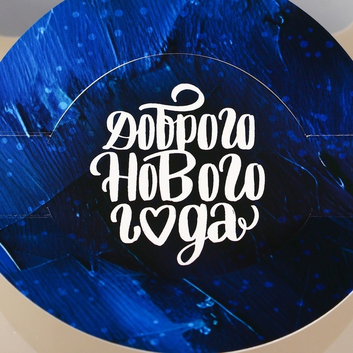 Новый год. Коробка под бенто-торт с окном  Новый год. Коробка под бенто-торт с окном "Новогодняя почта", 14 х 14 х 8 см