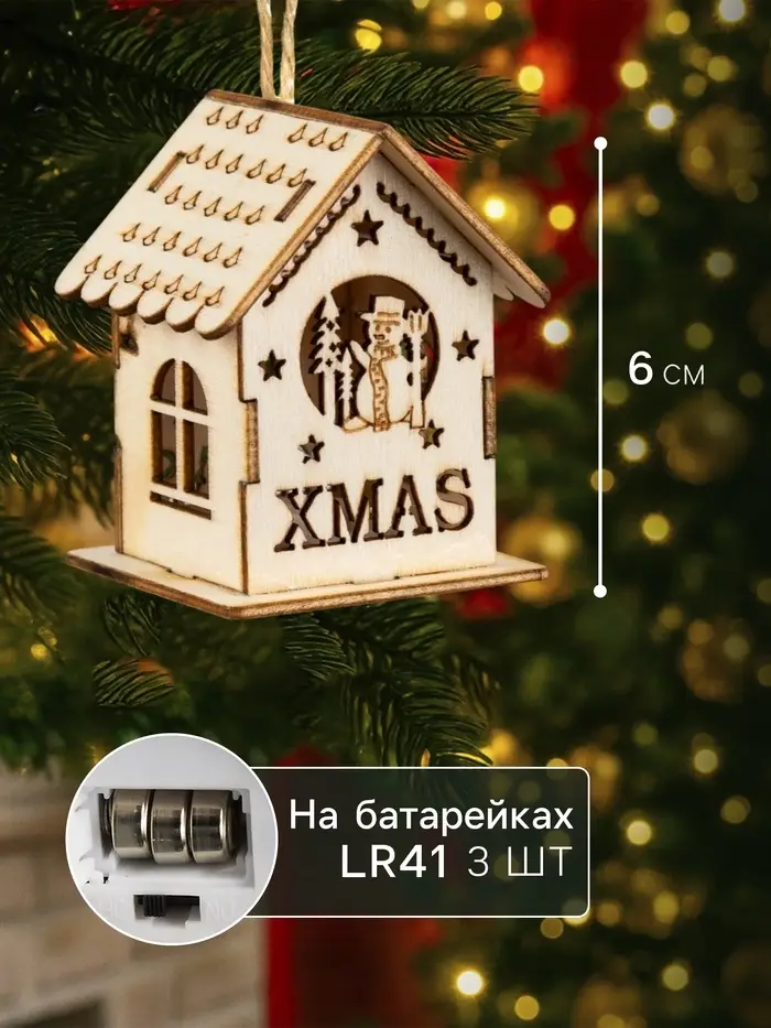 Ёлочная игрушка &laquo;Домик со снеговиком&raquo;, 6&times;4.5&times;4.5 см, от батареек, свечение тёплое белое