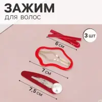 Набор для волос QF &laquo;Космея&raquo;, 3 шт.: 2 заколки 7 и 7.5 см, 1 зажим 6 см, грация, красный