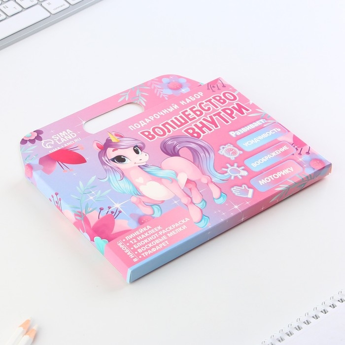 Подарочный набор Блокнот-раскраска, трафарет и восковые мелки «Волшебство внутри» Подарочный набор Блокнот-раскраска, трафарет и восковые мелки «Волшебство внутри»