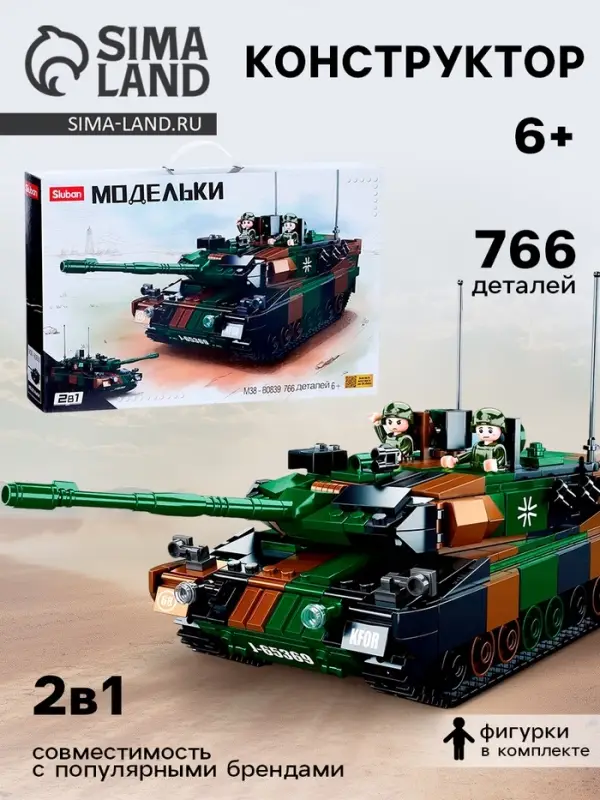 Конструктор Модельки Sluban &laquo;Боевой танк&raquo;, 766 деталей